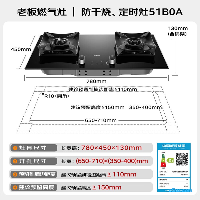 老板JZY-51B0A液化气灶然气灶图片