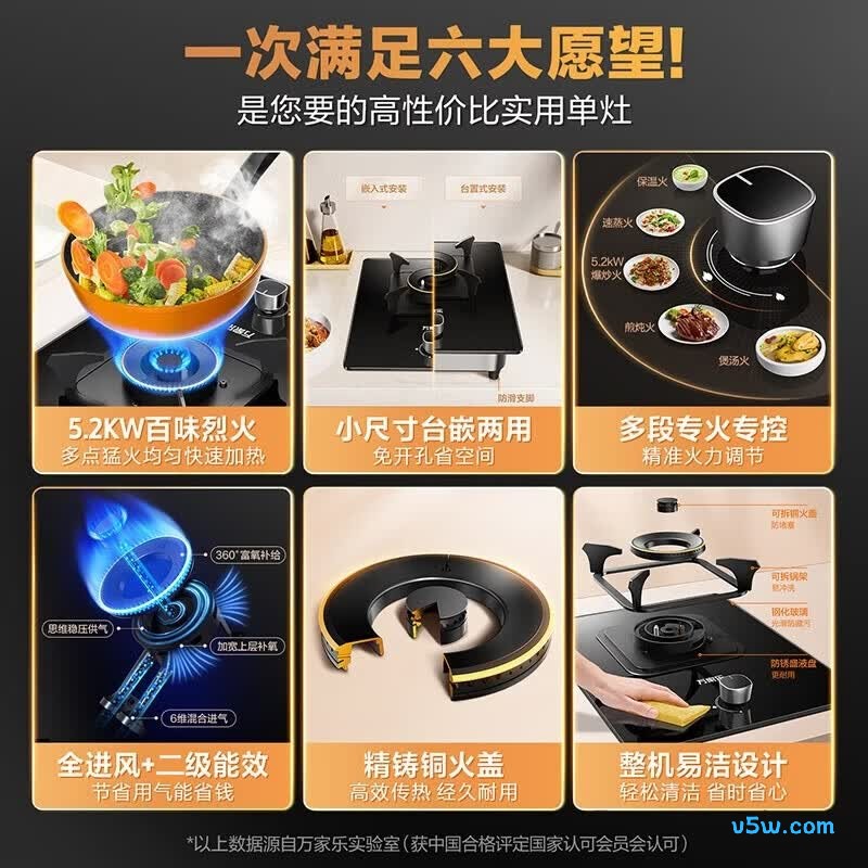 万家乐AY1天然气灶然气灶图片