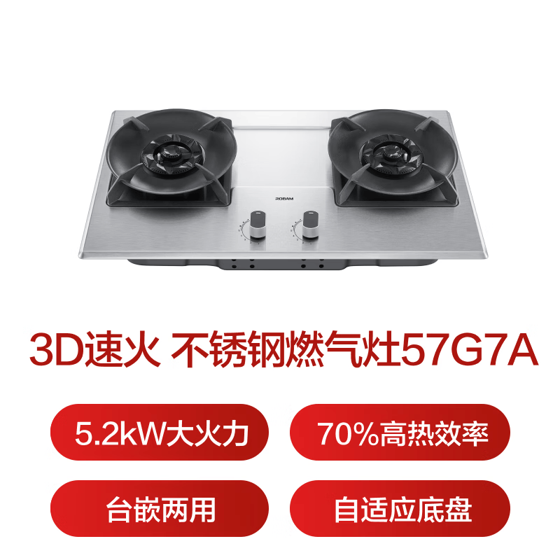 老板57G7A天然气灶然气灶图片