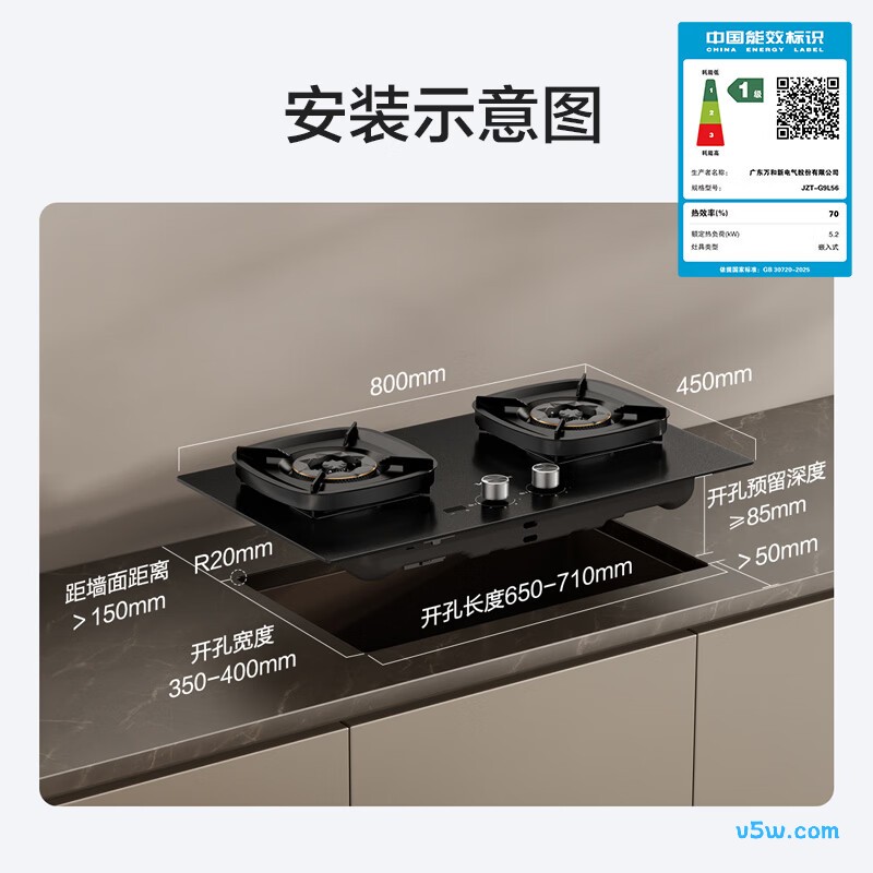 万和G9L56天然气灶然气灶图片