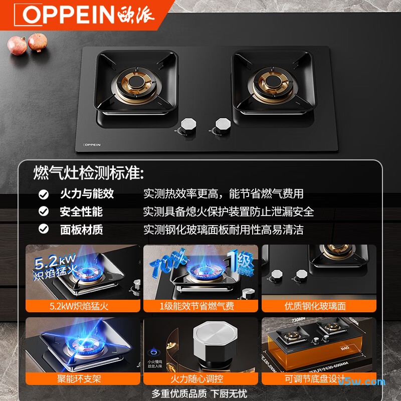 欧派JZY-OPP-ST27-Y液化气灶然气灶图片