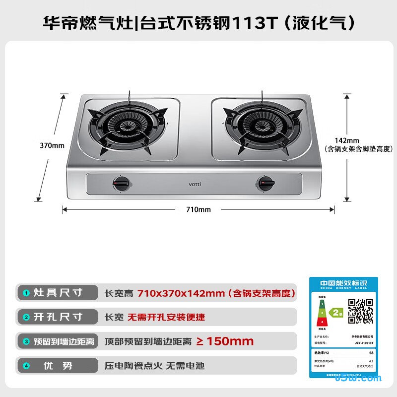 华帝i10013T液化气灶然气灶图片