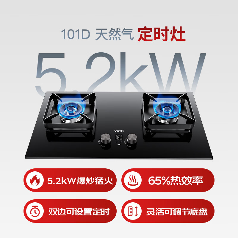 华帝i10101D天然气灶然气灶图片