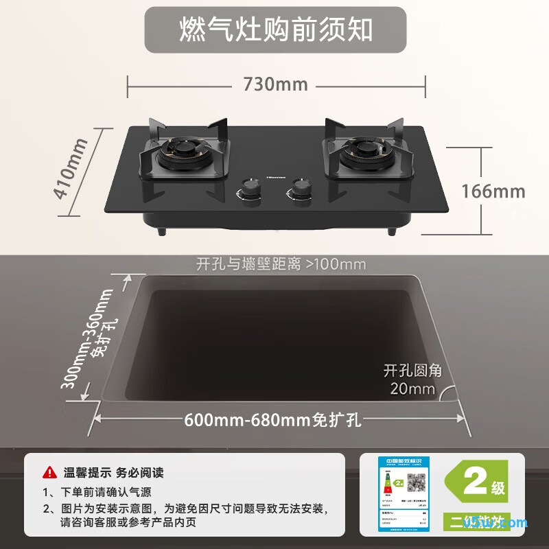 海信JZT-E3天然气灶然气灶图片