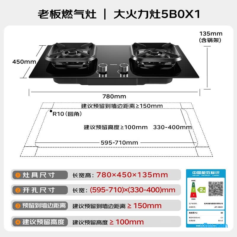 老板JZY-5B0X1液化气灶然气灶图片