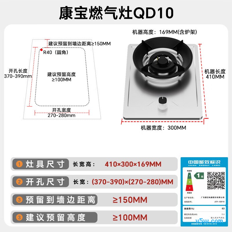 康宝QD10液化气灶然气灶图片