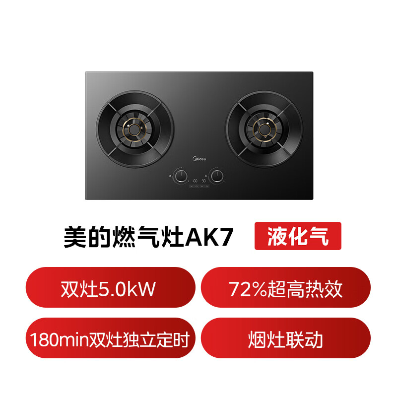 美的JZY-AK7液化气灶然气灶图片