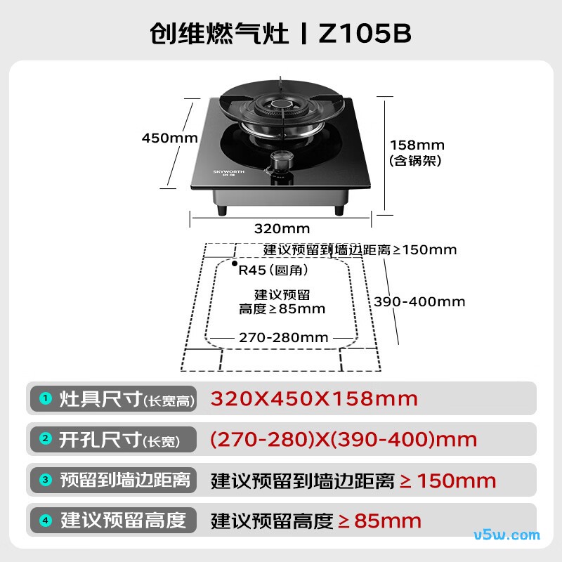 创维JZT-Z105B天然气灶然气灶图片