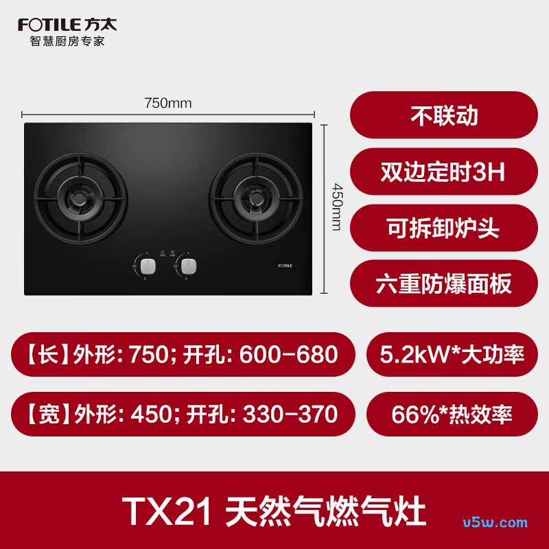 方太TX21天然气灶然气灶图片