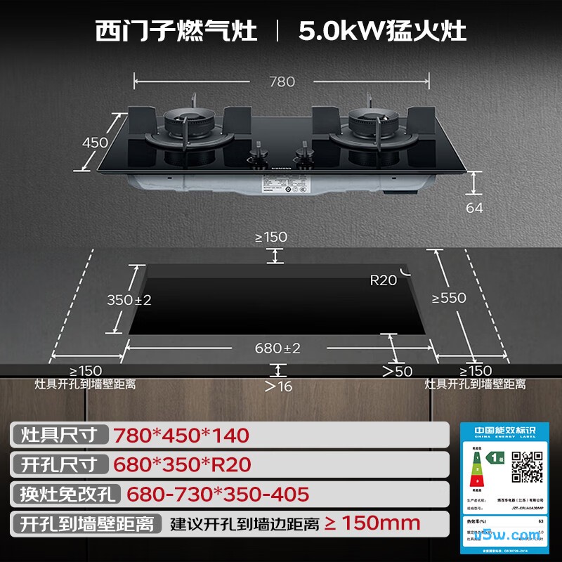 西门子ERJA8A3BMP天然气灶然气灶图片