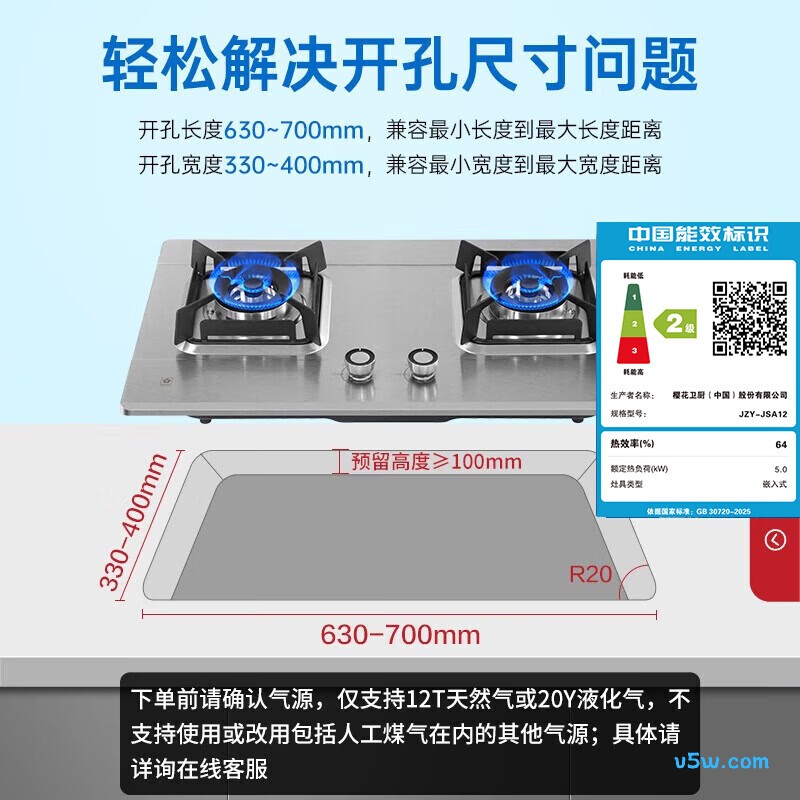 樱花JSA12液化气灶然气灶图片