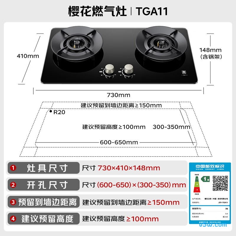 樱花TGA11液化气灶然气灶图片