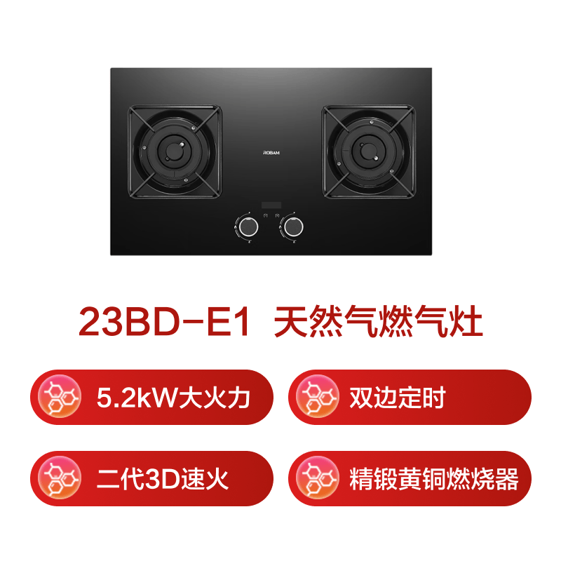 老板JZT-23BD-E1天然气灶然气灶图片