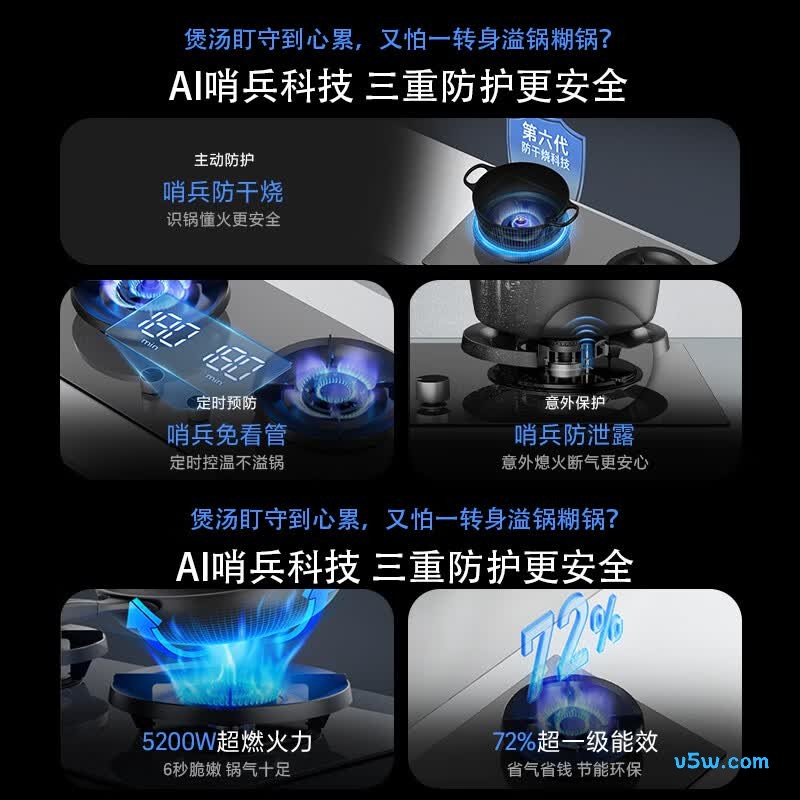 海尔SeekerS70天然气灶然气灶图片