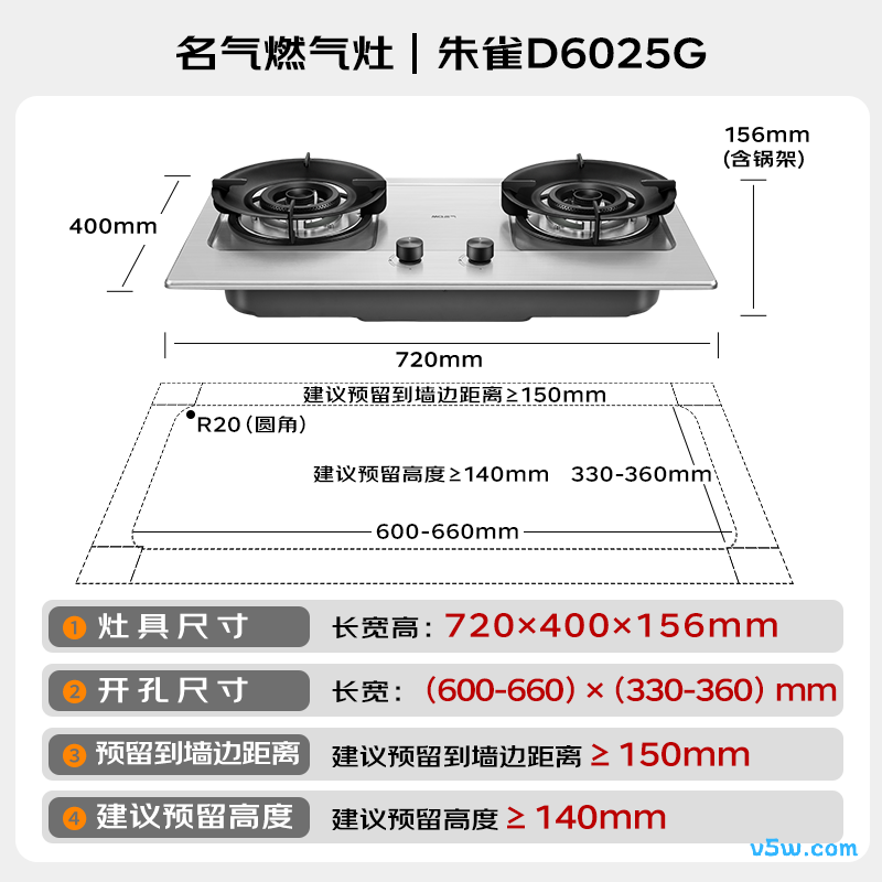 名气D6025G液化气灶然气灶图片