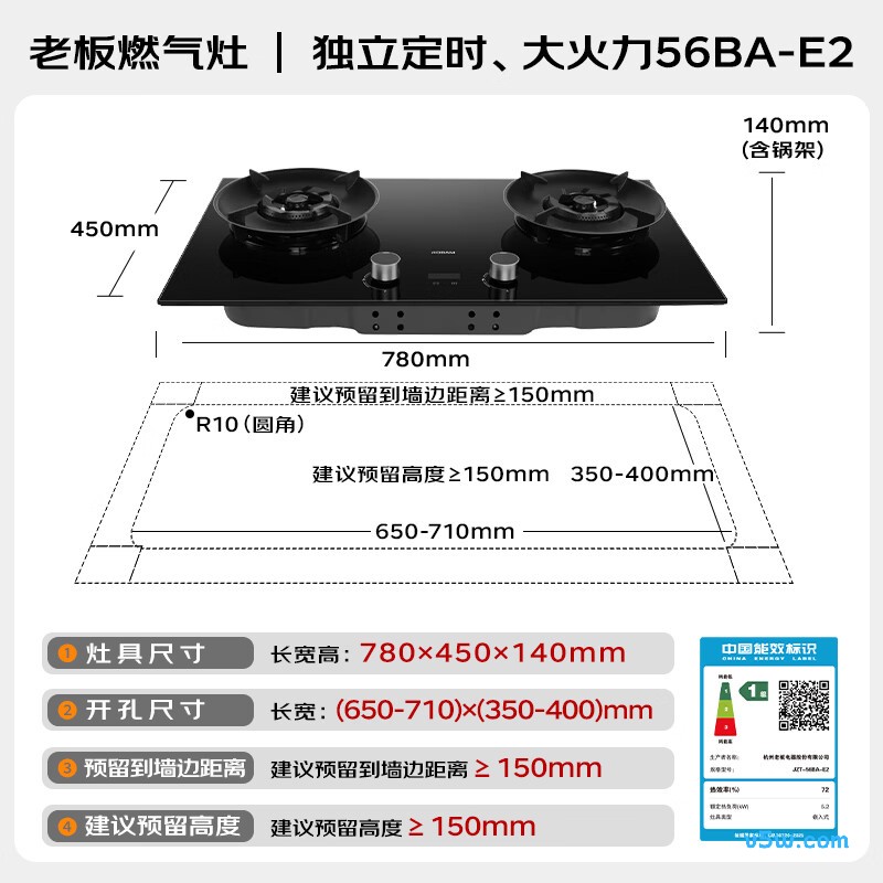 老板JZT-56BA-E2天然气灶然气灶图片