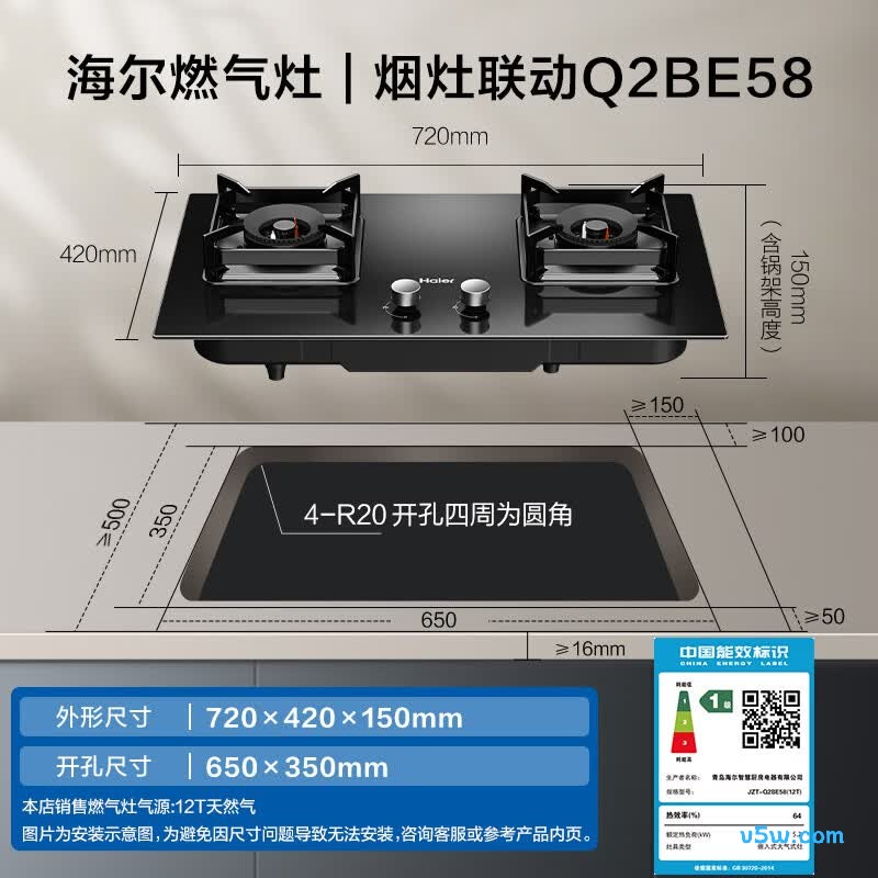 海尔BE58天然气灶然气灶图片