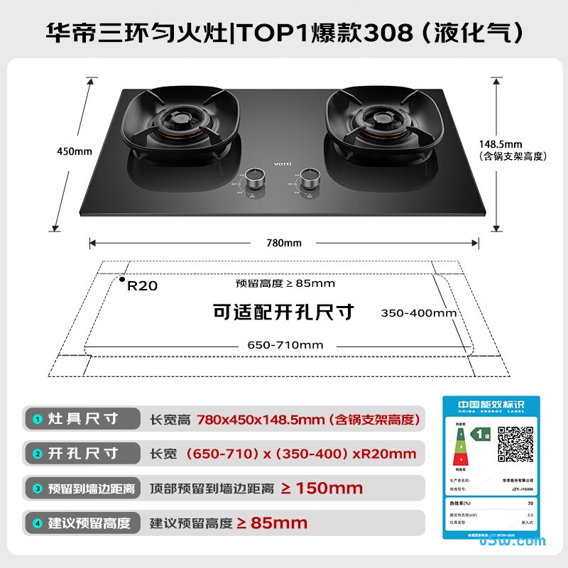 华帝i10308液化气灶然气灶图片