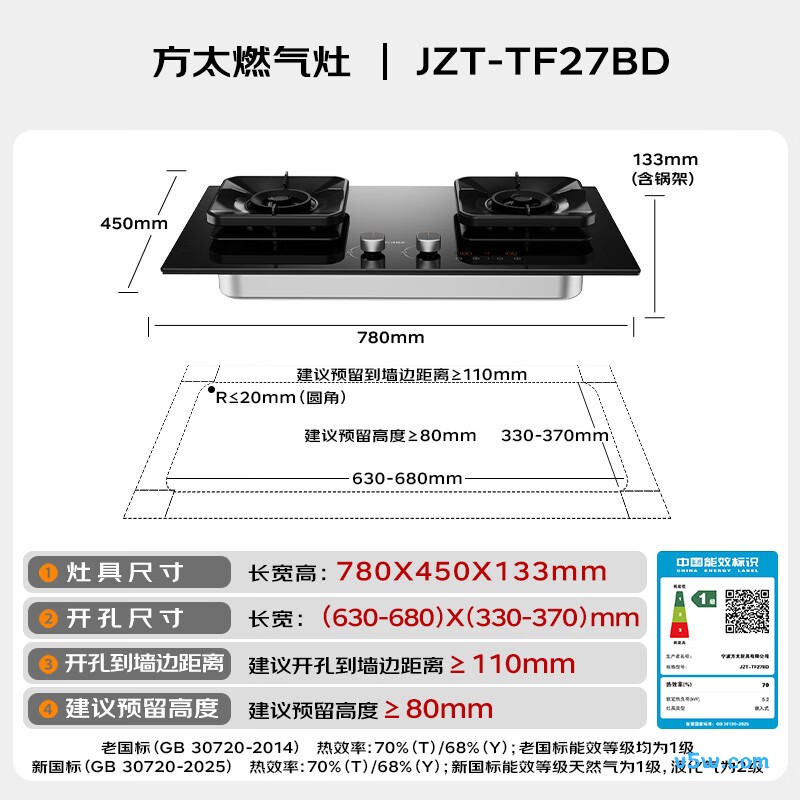 方太TF27BD天然气灶然气灶图片