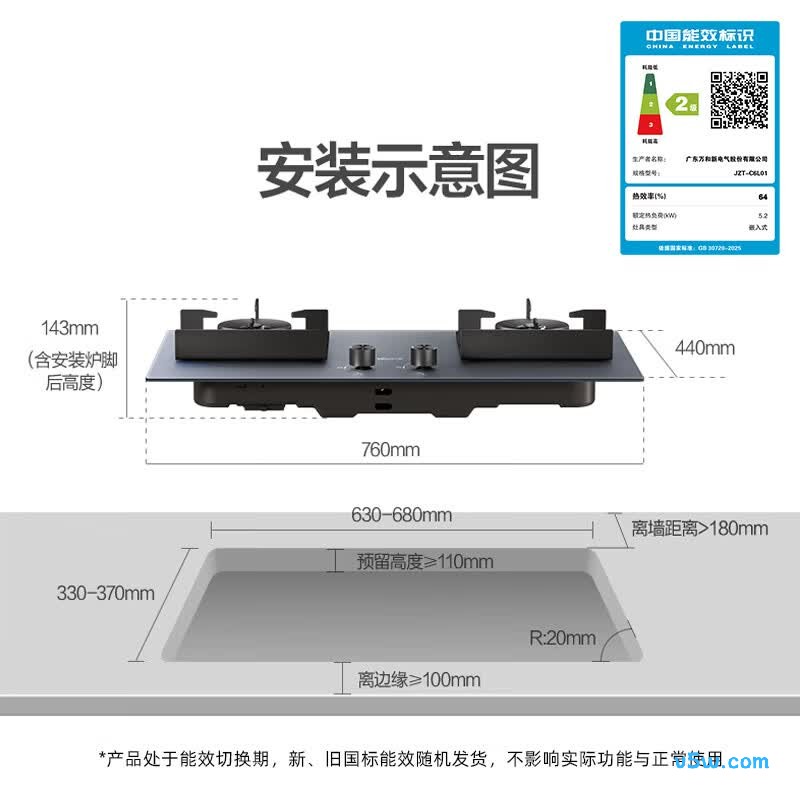 万和C6L01天然气灶然气灶图片