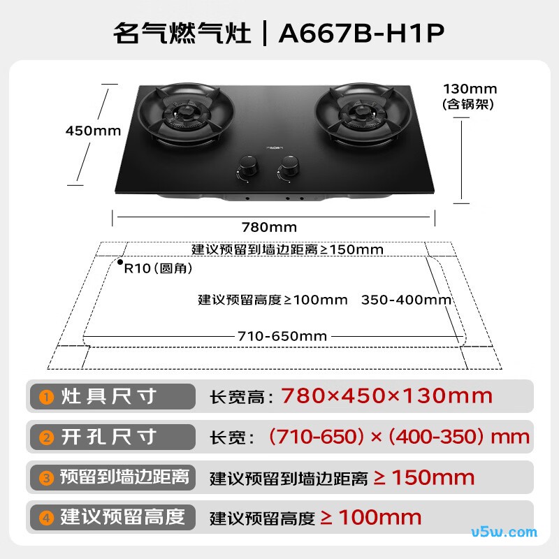 名气667B-H1P天然气灶然气灶图片