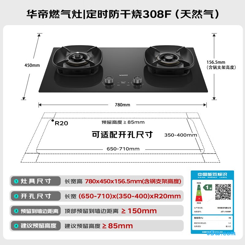 华帝i10308F天然气灶然气灶图片