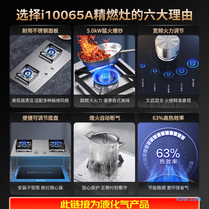 华帝i10065A液化气灶然气灶图片