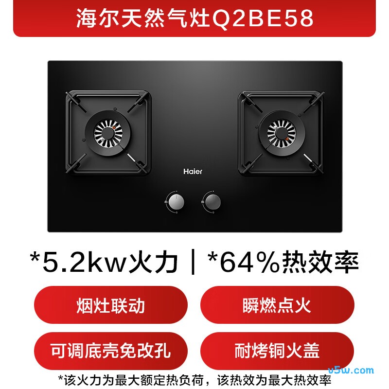 海尔BE58天然气灶然气灶图片