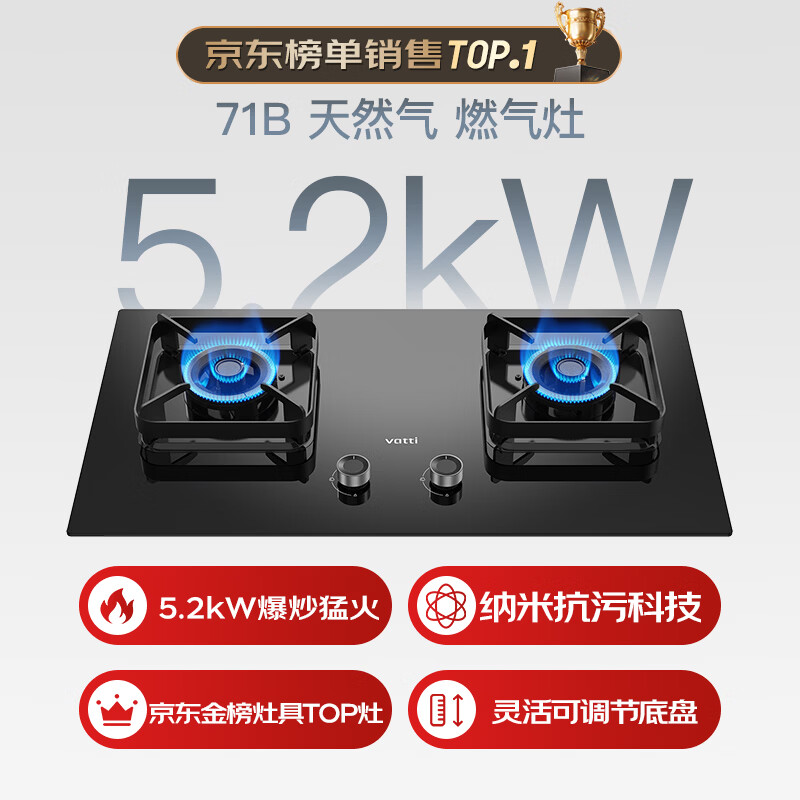 华帝i10071B天然气灶然气灶图片