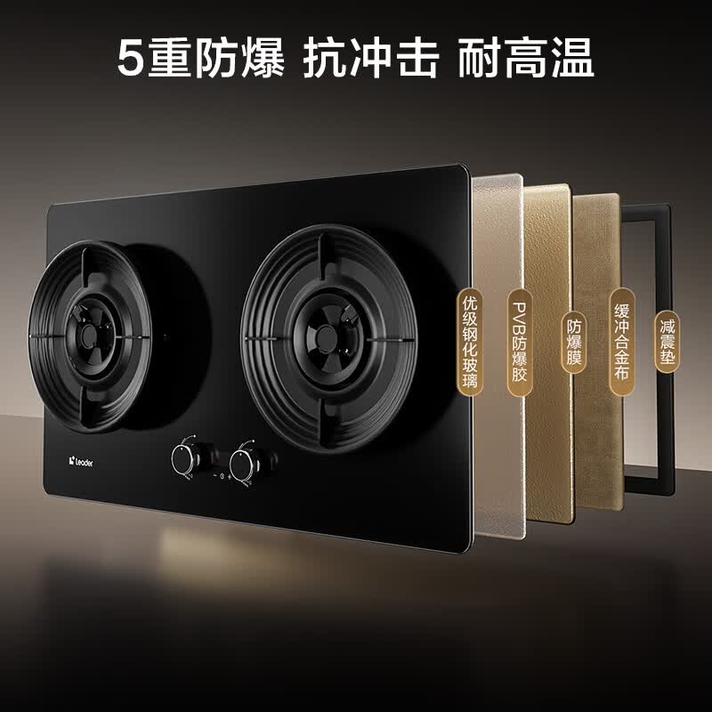 统帅V1D天然气灶然气灶图片