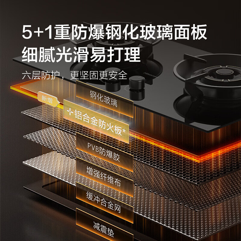 海信DB33Pro液化气灶然气灶图片