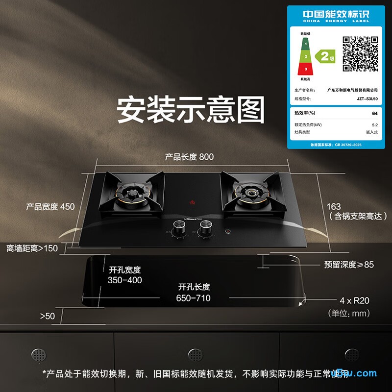万和S3L50天然气灶然气灶图片