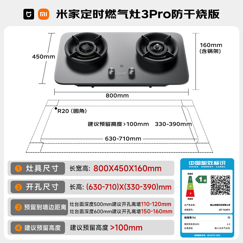 小米MJ07A天然气灶然气灶图片