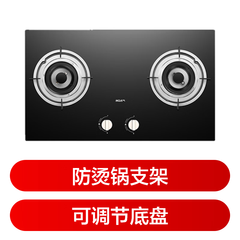 名气A6102B天然气灶然气灶图片