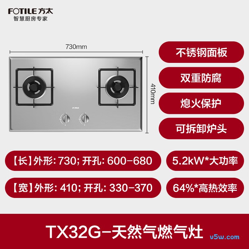 方太TX32G天然气灶然气灶图片