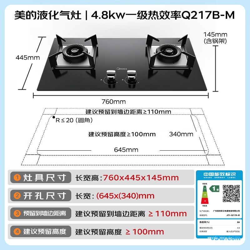 美的JZY-Q217B-M液化气灶然气灶图片