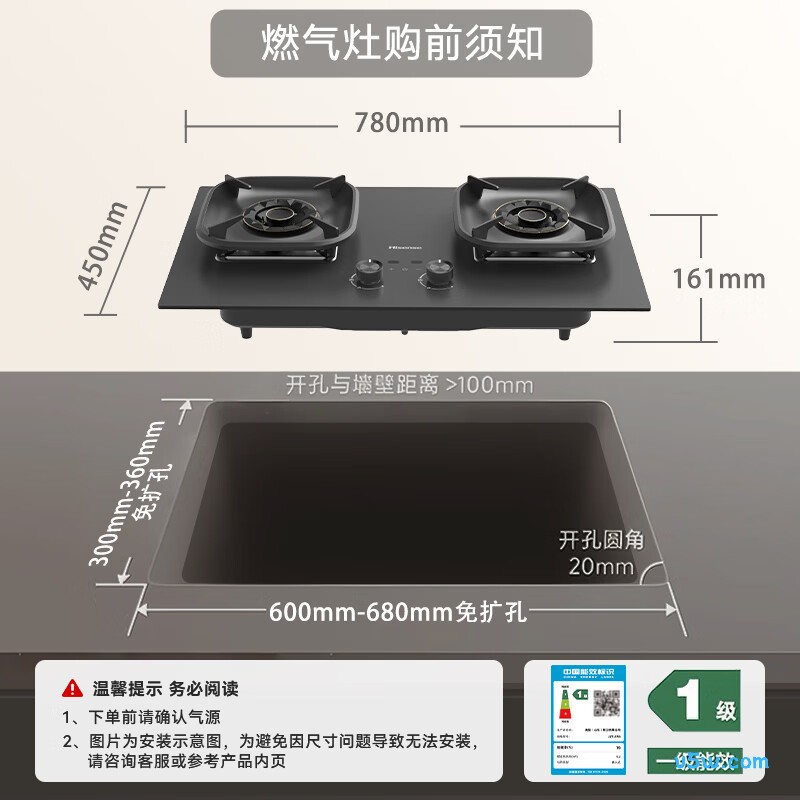 海信JZT-E5S天然气灶然气灶图片