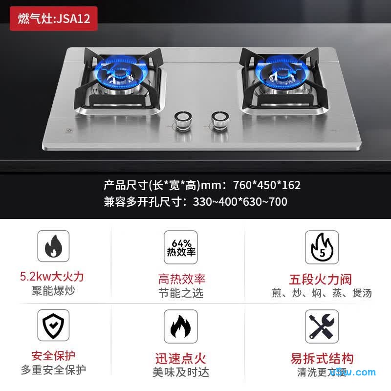樱花JSA12天然气灶然气灶图片