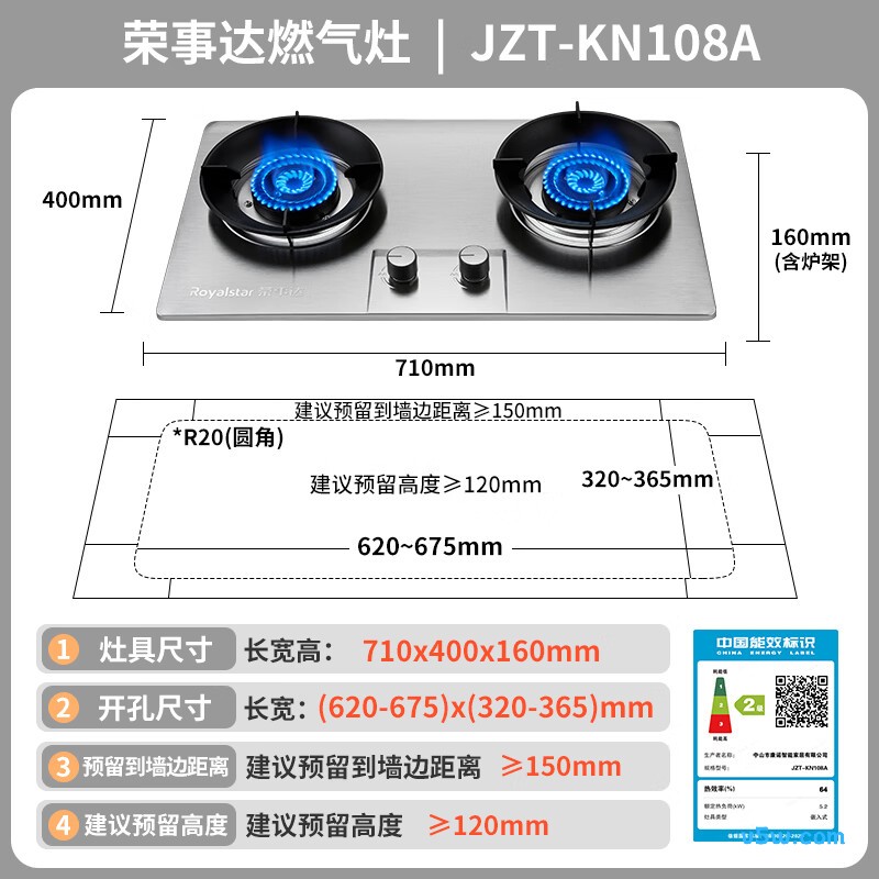 荣事达RSD-R103天然气灶然气灶图片