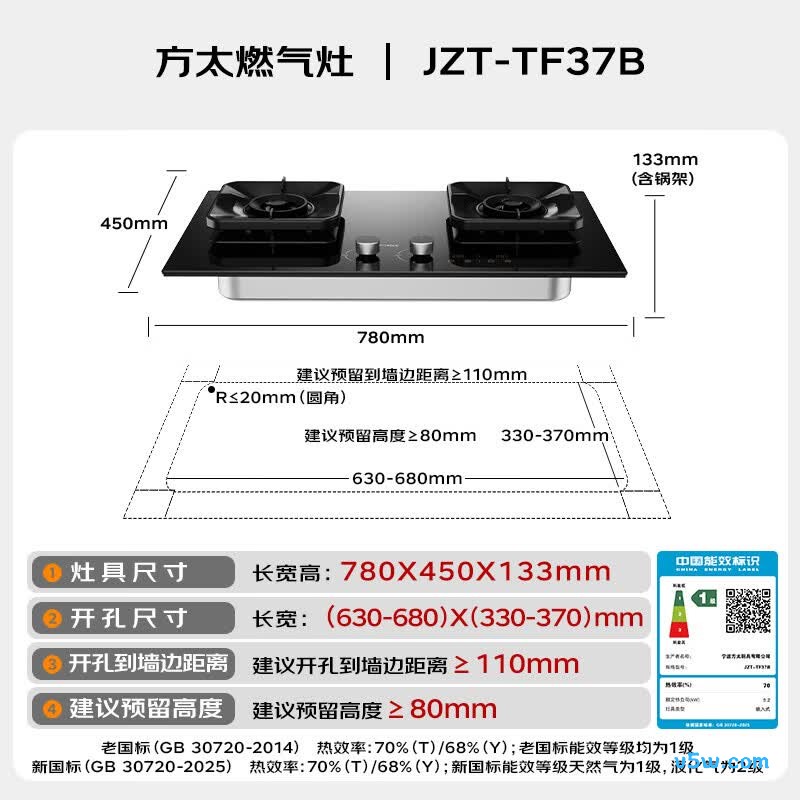 方太TF37B天然气灶然气灶图片