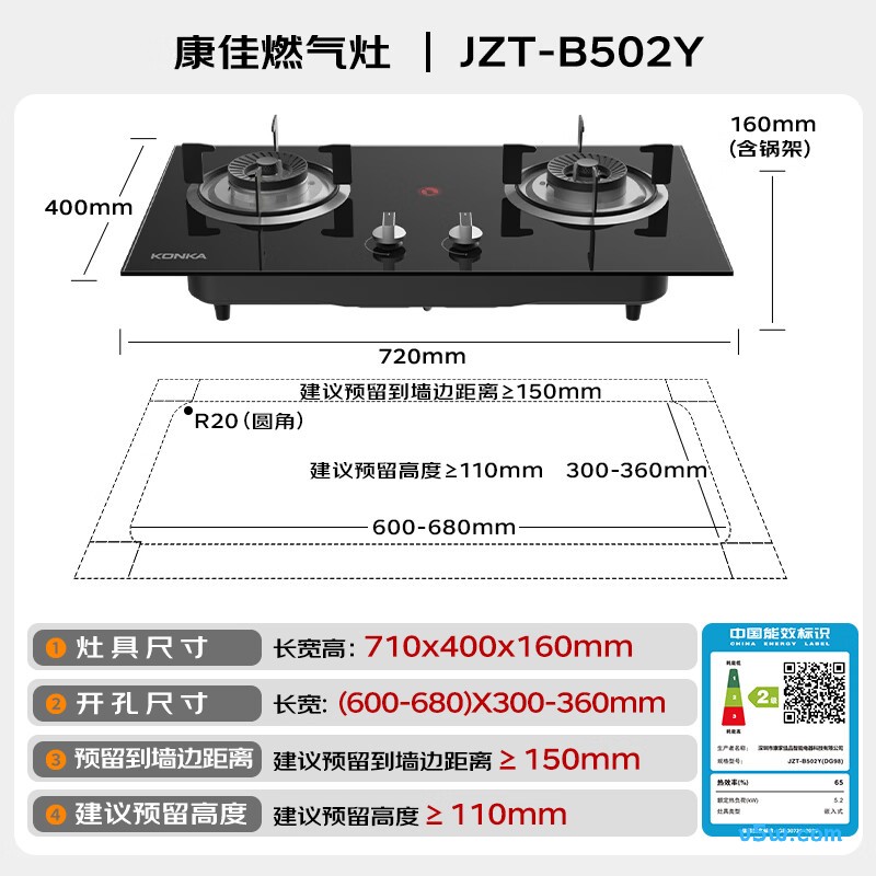 康佳JZT-B502Y(DG98)天然气灶然气灶图片