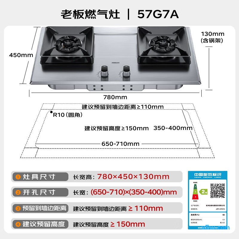 老板JZY-57G7A液化气灶然气灶图片