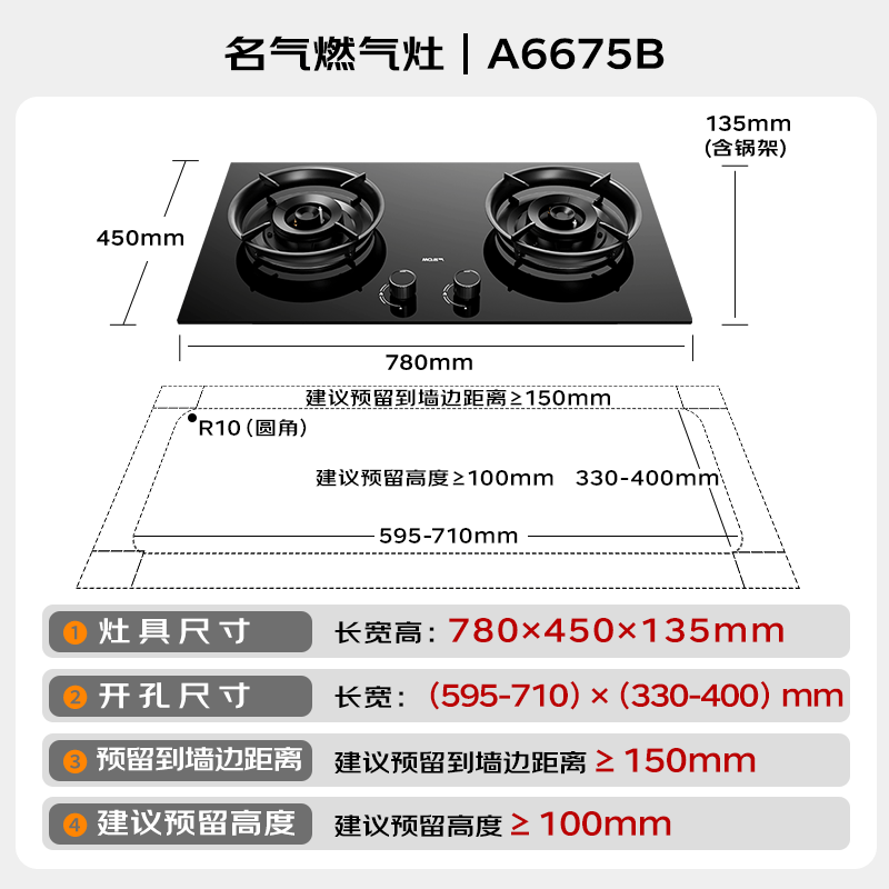 名气6675B天然气灶然气灶图片