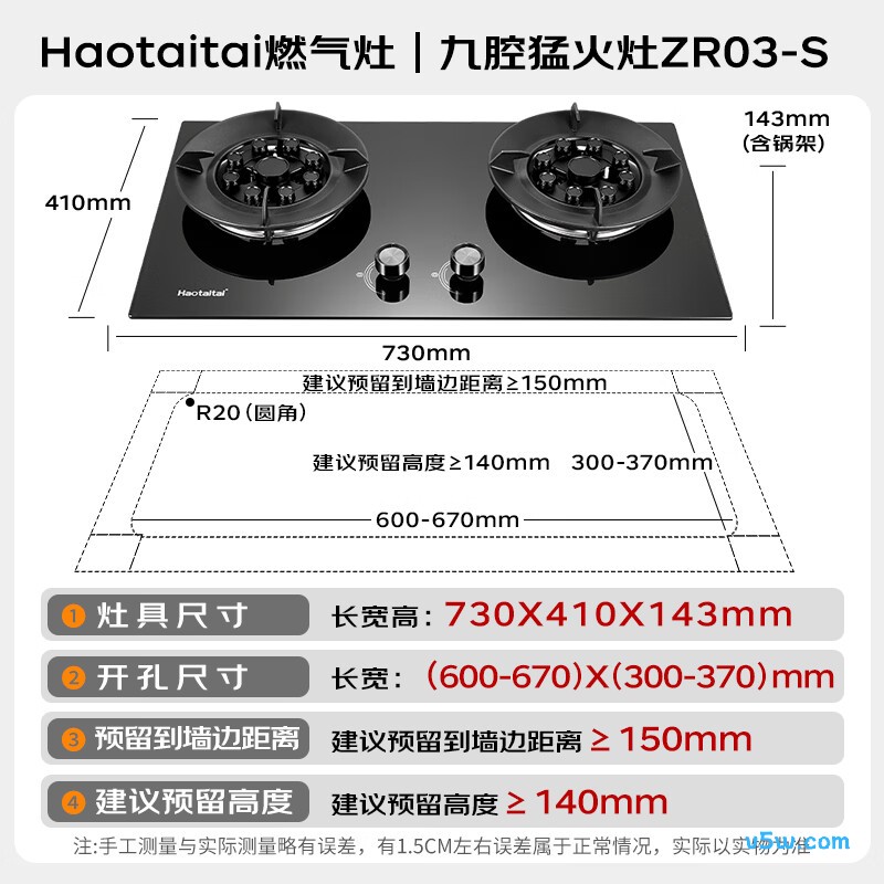 Haotaitai-JZT-ZR03-S天然气灶然气灶图片