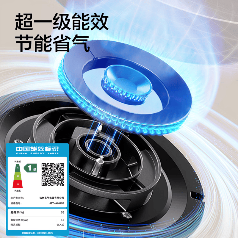 名气6675B天然气灶然气灶图片