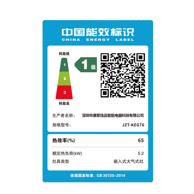 康佳JZT-KEG76天然气灶然气灶图片