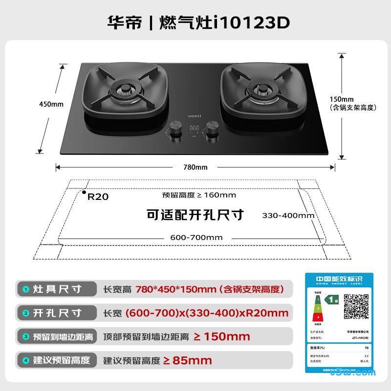 华帝i10123D天然气灶然气灶图片