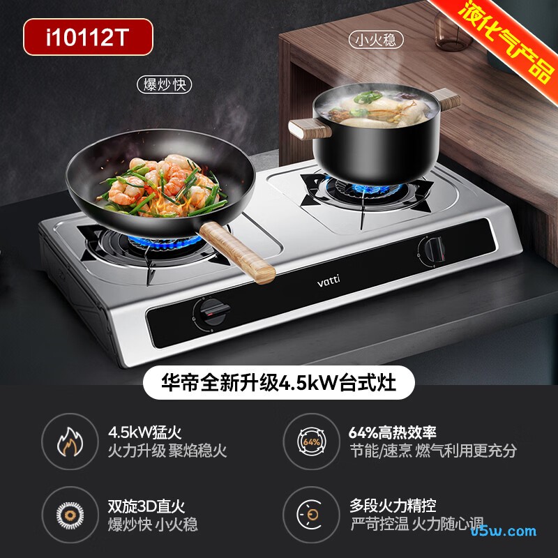 华帝i10112T液化气灶然气灶图片