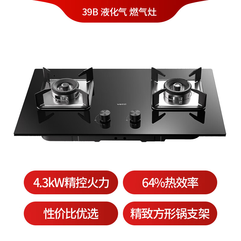 华帝i10039B液化气灶然气灶图片
