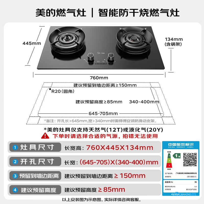美的QD52-S天然气灶然气灶图片